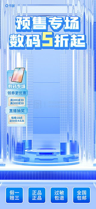 電子產品圖圖片免費下載 電子產品圖素材 電子產品圖模板 千圖網